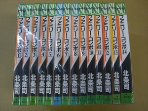 即決　ファミリー・コンポ 全14巻 北条司