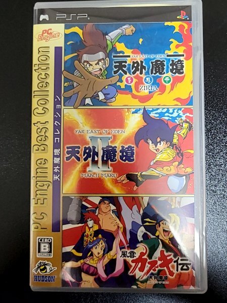 Yahoo!オークション -「psp 天外魔境コレクション」の落札相場 Yahoo!オークション -「psp 天外魔境コレクション」の落札相場