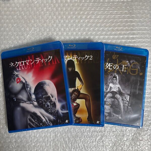 ネクロマンティック 3作品セット セルblu-ray
