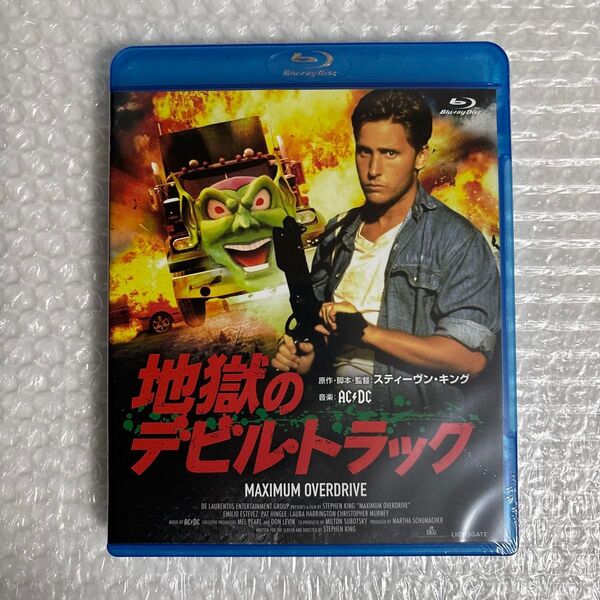 地獄のデビル・トラック セルblu-ray