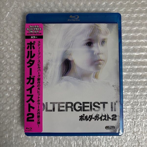 ポルターガイスト2 セルblu-ray