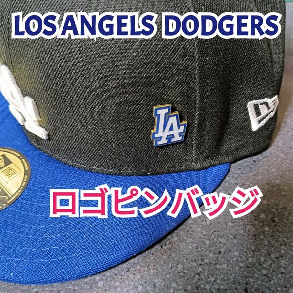MLB ロサンゼルス ドジャース LA ロゴ ピンバッチ ピンズ 1個販売 大谷