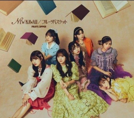(新品未開封)NEW KAWAII/フルーツバスケット (初回限定盤) FRUITS ZIPPER