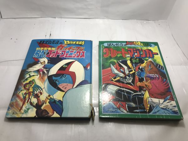 Yahoo!オークション -「ガッチャマン?」(漫画、コミック) の落札 Yahoo!オークション -「ガッチャマン?」(漫画、コミック) の落札