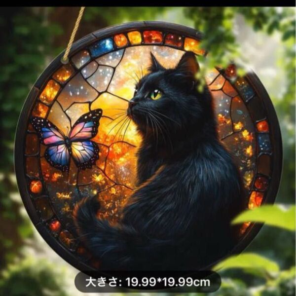 新品⑥黒猫と蝶アクリルサンキャッチャーステンドグラス風 窓&壁掛 窓飾り