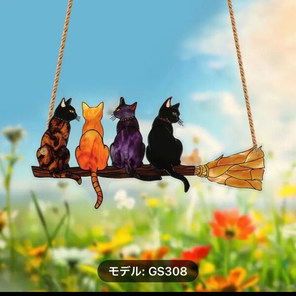 新品⑮ ほうきに乗った猫アクリルサンキャッチャーステンドグラス風 窓&壁掛窓飾り