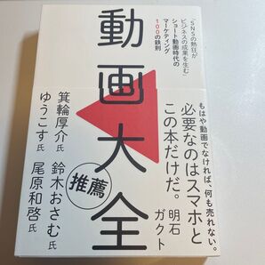 動画大全 本