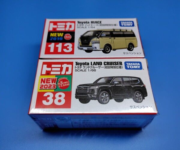 トミカ 初回特別仕様 2点セット ランドクルーザー ハイエース クリアケース付き 未開封発送