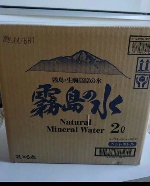 霧島の水 2リットル×6 ミネラルウォーター 霧島 生駒高原の水 生駒名水