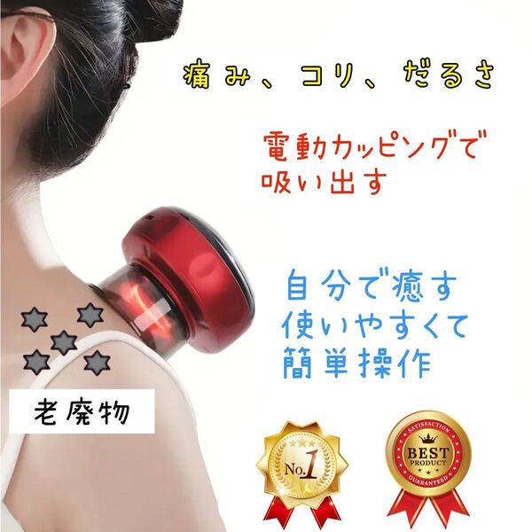 New バージョン電動カッピング 新品未使用 即購入大歓迎