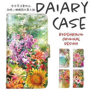 【f-441】受注製作 絵画 花柄 おしゃれ スマホケース 手帳型 スマホカバー アイフォン エクスペリア ケース カバー オッポ