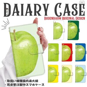 【k-127】 青リンゴ シンプル イラスト スマホケース 手帳型 グリーンアップル ケース カバー 林檎 緑 Android