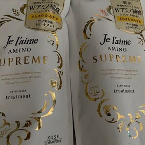 未開封新品 2個セット ジュレーム アミノ シュープリーム トリートメント 350mL 詰め替え レフィル リフィル