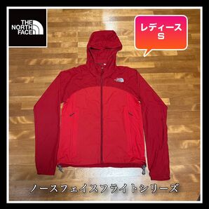 ノースフェイス《フライトシリーズ》フーディー レディースS