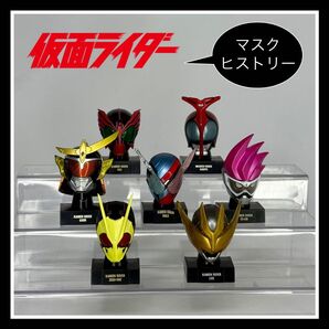 《仮面ライダーマスクヒストリーセット》