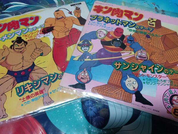 レコード キン肉マン ラーメンマン リキシマン プラネットマン サンシャインのテーマ