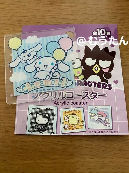 (200円引きクーポン)サンリオ アクリルコースター シナモロール