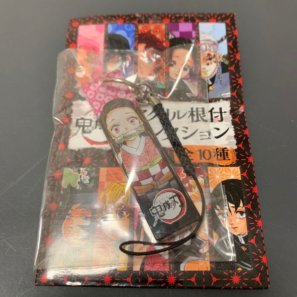 鬼滅の刃 アクリル根付けコレクション 原作絵 ストラップ ジャンプショップ 禰豆子
