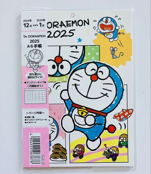 ドラえもん 2025年 スケジュール帳 A6サイズ 手帳 DORAEMON 月曜始まり 新品未使用 匿名配送