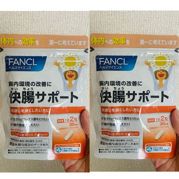 fancl快腸サポート30日分X2