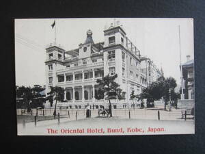 オリエンタルホテル■The Oriental Hotel, Bund,Kobe,japan.■神戸■USED