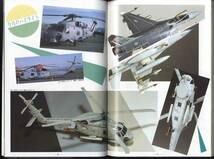 【d9113】85.5 モデルアート／特集=ドイツ空軍夜間戦闘機、SH-60Bシーホーク、F-16A、トヨタトムス84C、…_画像4