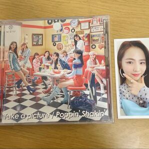 Take a picture / Poppin' Shakin'初回生産限定盤B(CD+ブックレット) トレカ付き