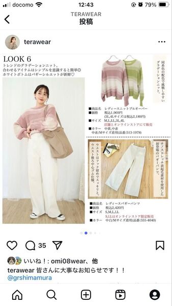 しまむら terawear emu バギーパンツ Mサイズ