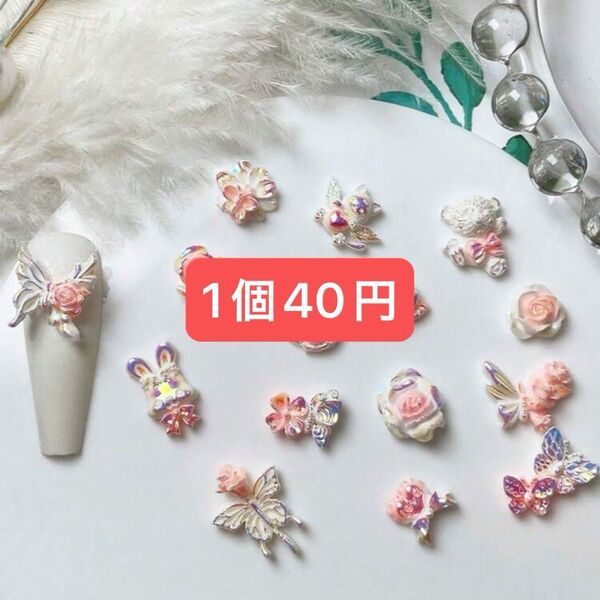 ネイルデコ デコパーツ オーロラ加工 海外 猫 ウサギ 薔薇 蝶々 モチーフ お裾分け まとめ売り 光るパーツ ランダム 20個