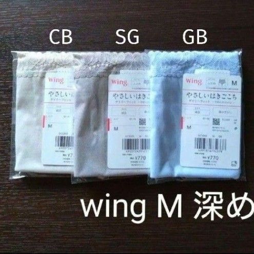 ウイング デイリーフィットショーツ M3枚