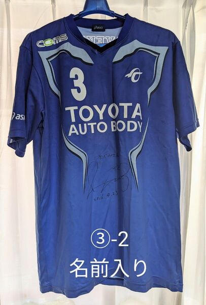 ③-2 石戸貴章選手 着用ユニフォーム トヨタ車体 ブレイブキングス 非売品 即購入不可