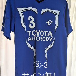 ③-3 石戸貴章選手 着用ユニフォーム トヨタ車体 ブレイブキングス 非売品