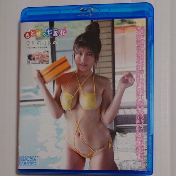 ちとせよしの ちとせの七変化 Blu-ray
