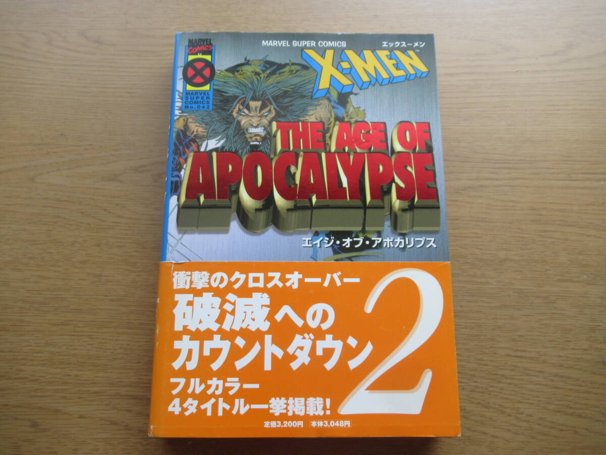 Yahoo!オークション -「x-men エイジオブアポカリプス」の落札 Yahoo!オークション -「x-men エイジオブアポカリプス」の落札