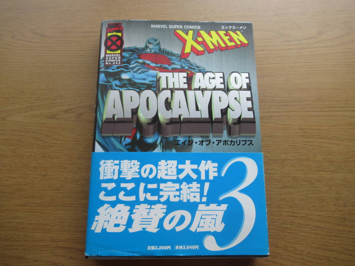 Yahoo!オークション -「x-men エイジオブアポカリプス」の落札 Yahoo!オークション -「x-men エイジオブアポカリプス」の落札