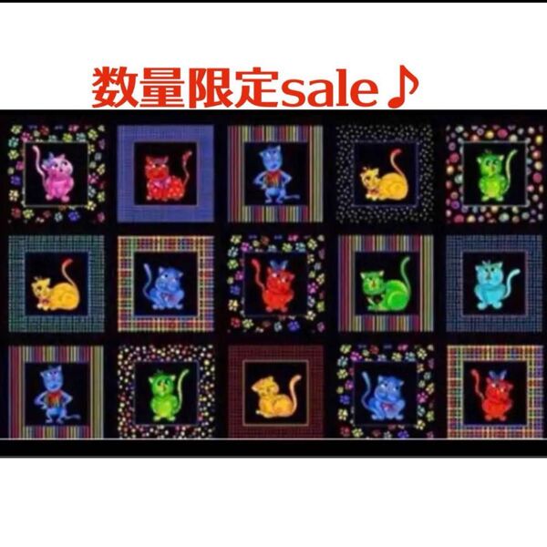 sale♪ロラライハリス生地 Cool Catsパネル