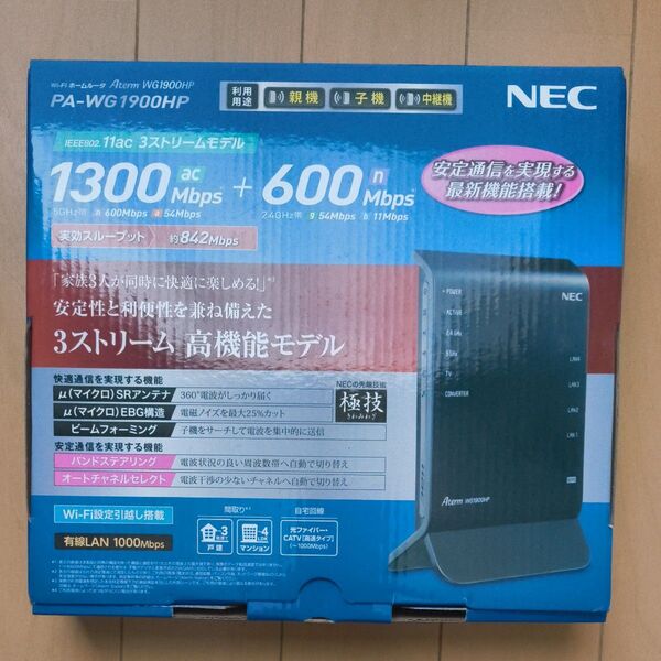 Wi-Fiホームルータ Aterm WG1900HP PA-WG1900HP