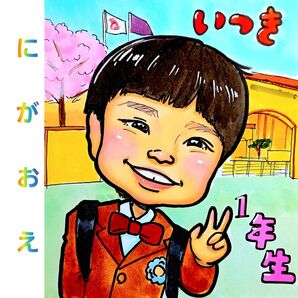 かわいい似顔絵オーダーメイド