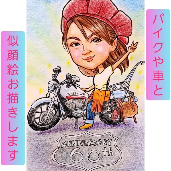 カワイイ似顔絵オーダーメイド