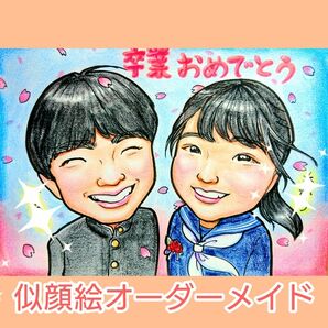 カワイイ似顔絵オーダーメイド