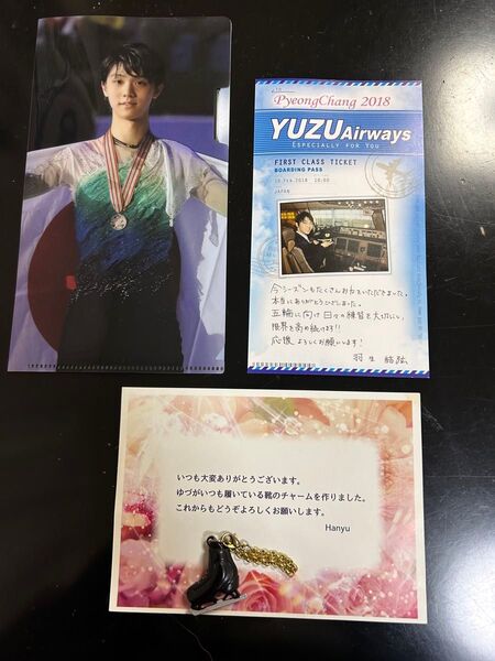 羽生結弦さん特別グッズ