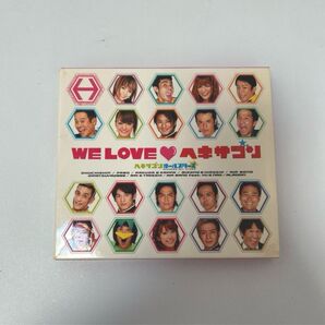 we love ヘキサゴン CD DVD バラエティ 島田紳助 羞恥心 廃盤 オールスターズ pabo 懐かしい テレビ番組