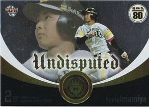 BBM 2018 福岡ソフトバンクホークス 今宮健太 UD5 UNDISPUTERD