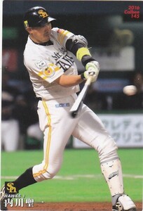 カルビー 2016プロ野球チップス第3弾 145 内川聖一（ソフトバンク） レギュラーカード