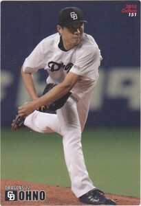 カルビー 2015プロ野球チップス第2弾 151 大野雄大(中日) レギュラーカード