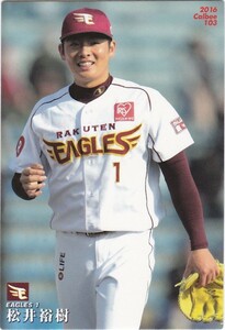 カルビー 2016プロ野球チップス第2弾 103 松井裕樹（楽天） レギュラーカード