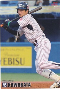 カルビー 2015プロ野球チップス第3弾 235 川端慎吾(ヤクルト) レギュラーカード
