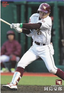 カルビー 2016プロ野球チップス第2弾 106 岡島豪郎（楽天） レギュラーカード