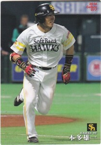 カルビー 2016プロ野球チップス第2弾 077 本多雄一（ソフトバンク） レギュラーカード