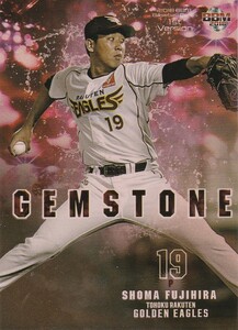 BBM 2018 1st 藤平尚真 G03 Gemstone